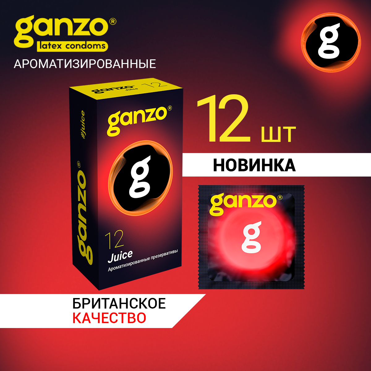 Презервативы Ganzo - отзывы, рейтинг и оценки покупателей - маркетплейс  megamarket.ru