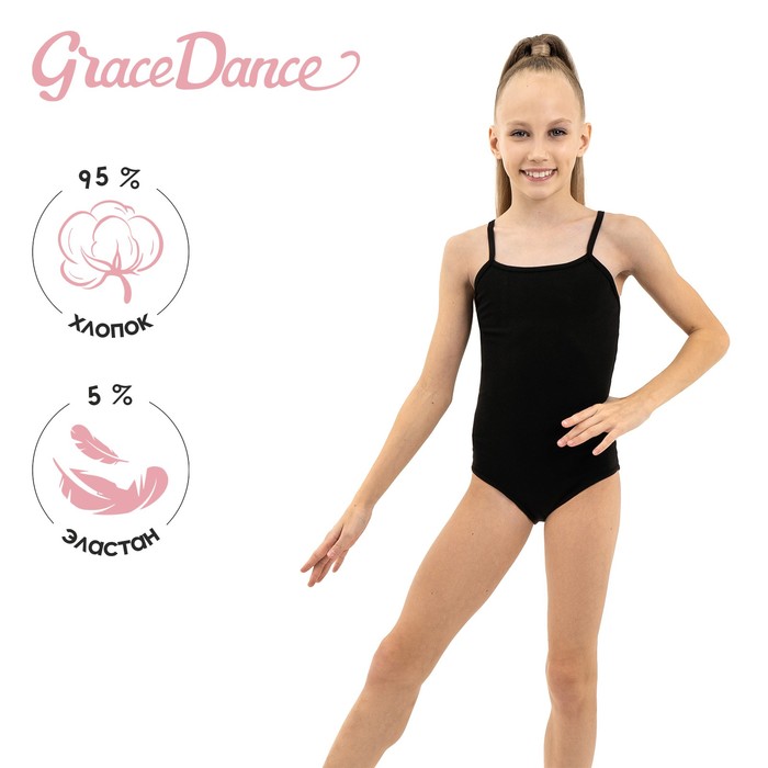 Купить купальник гимнастический детский Grace Dance Р00013297, чёрный, 110,  цены в Москве на Мегамаркет | Артикул: 100046992423
