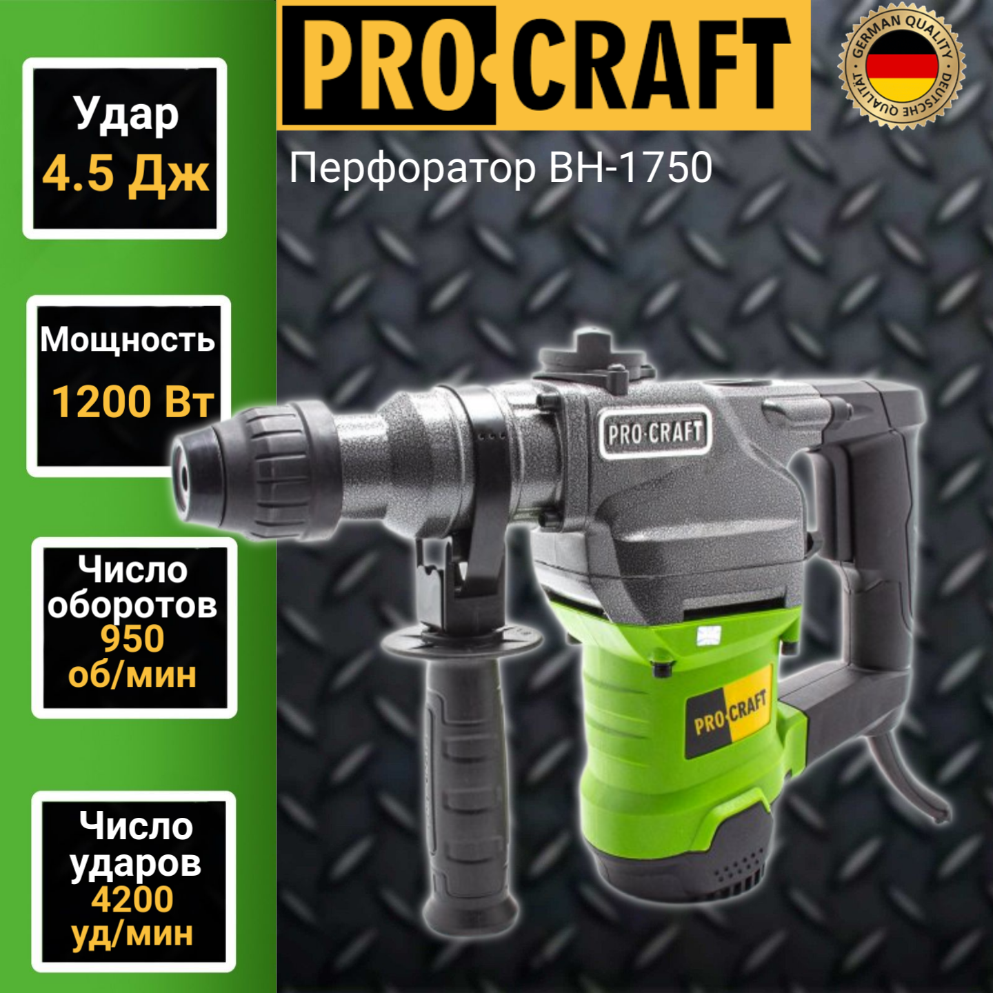 Перфоратор бочковой ProCraft BH 1750 патрон SDS-plus, 4.5Дж, 1200Вт,  950об/мин, 4200уд/мин - отзывы покупателей на Мегамаркет | 600011047272