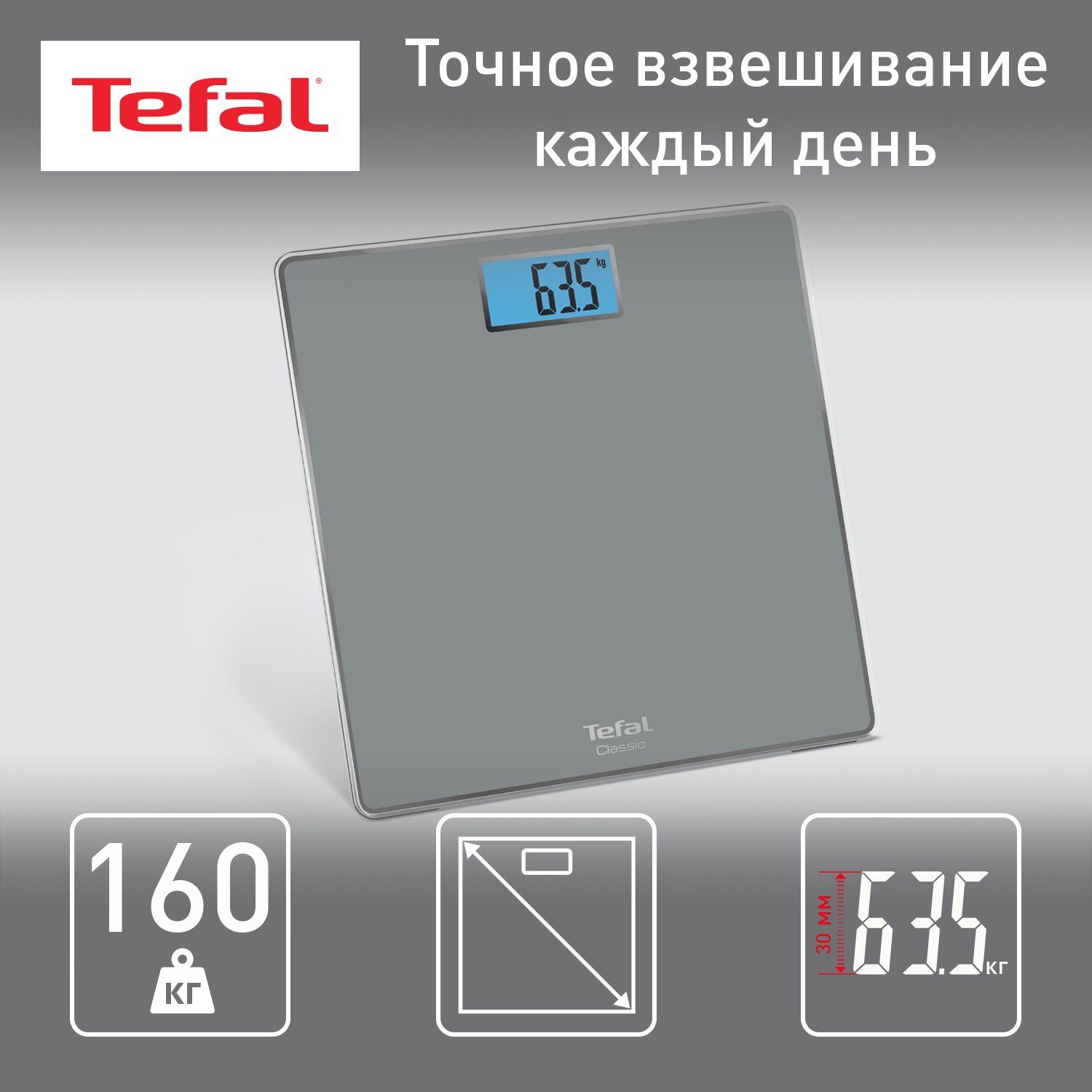 Весы напольные Tefal Classic PP1500V0, серый - отзывы покупателей на  маркетплейсе Мегамаркет | Артикул: 600003614880