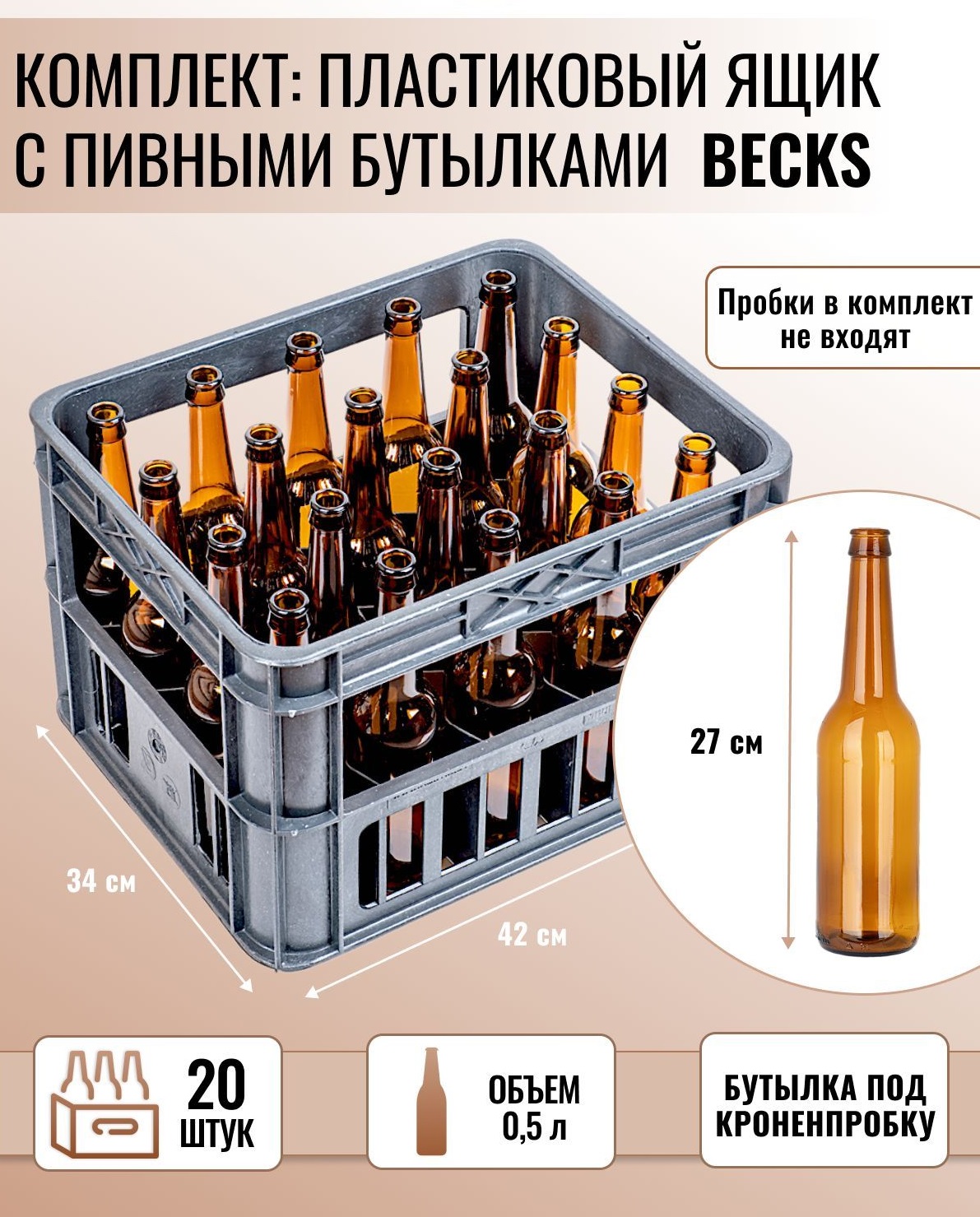 Бутылка с бугельной пробкой, Brendimaster, 0.75 л, коричневая – купить в  Москве, цены в интернет-магазинах на Мегамаркет