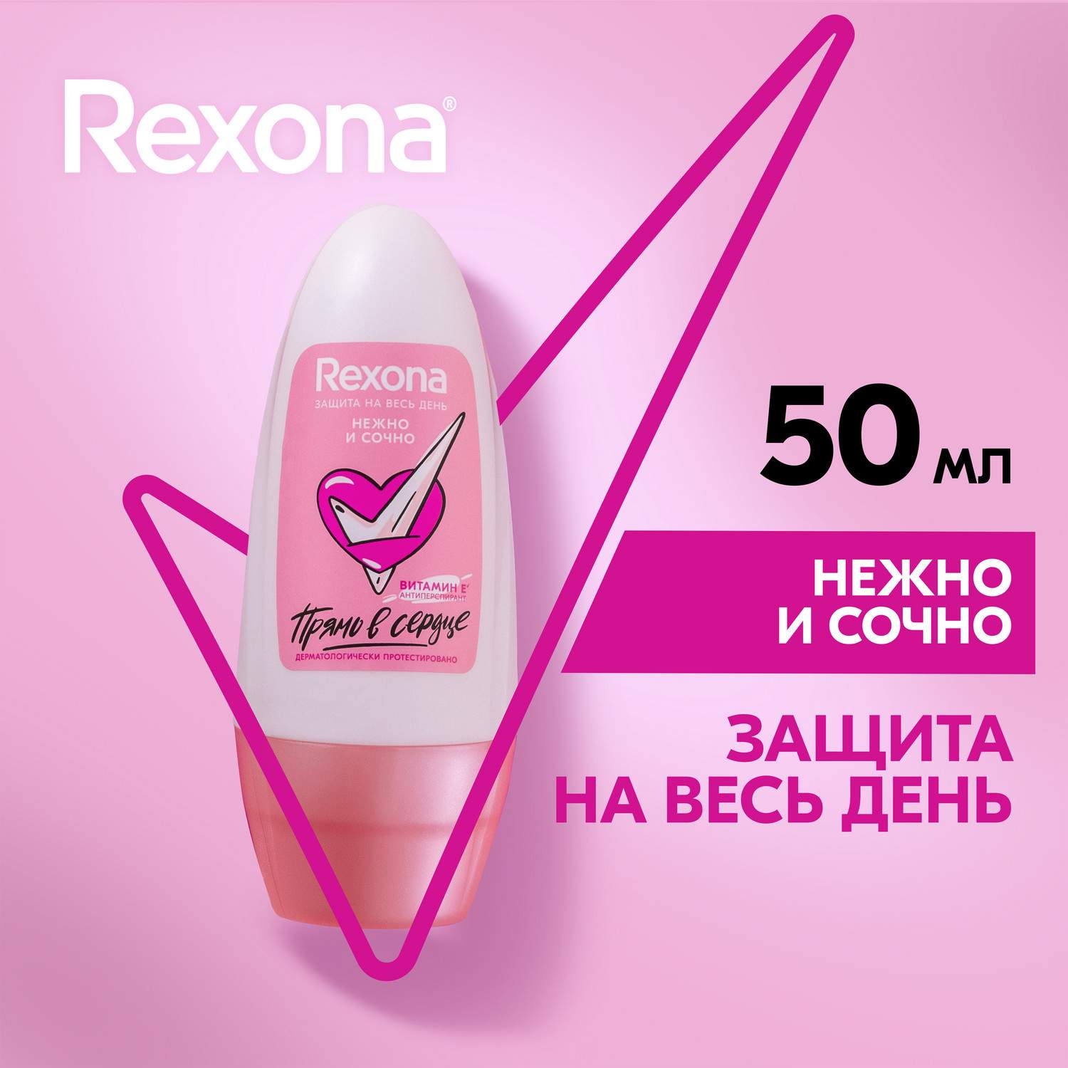 Женский шариковый антиперспирант Rexona Нежно и Сочно с витамином Е без  спирта и парабенов - отзывы покупателей на Мегамаркет | антиперспиранты и  дезодоранты 68212470