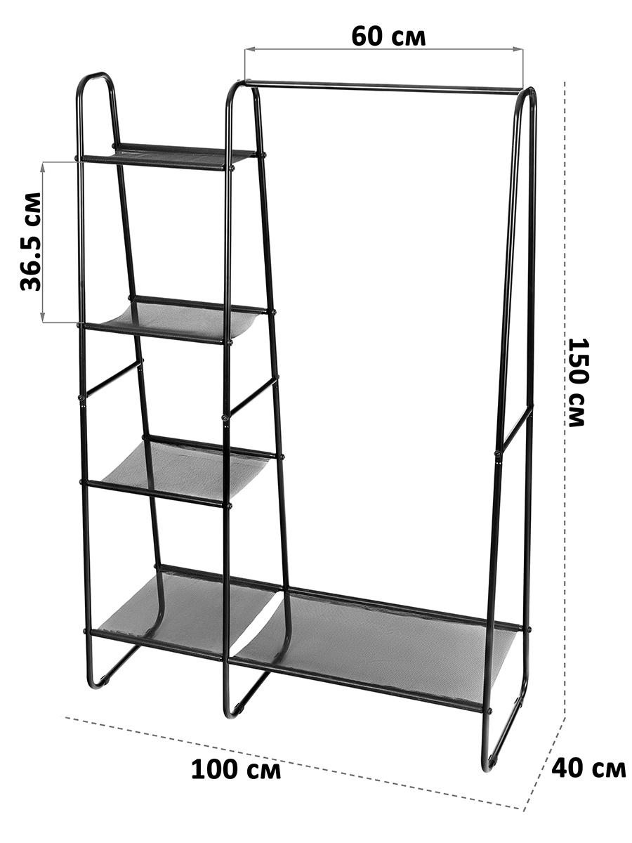 Вешалка для одежды 100х40х150 см EL Casa Черная с 5-ю полками - купить в  Москве, цены на Мегамаркет | 100029375982