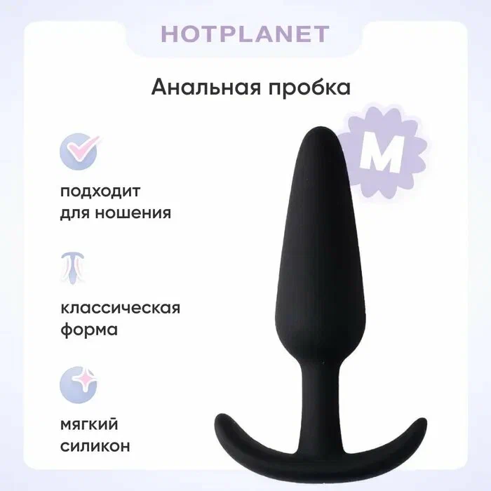 Анальные пробки для ношения Eroticon