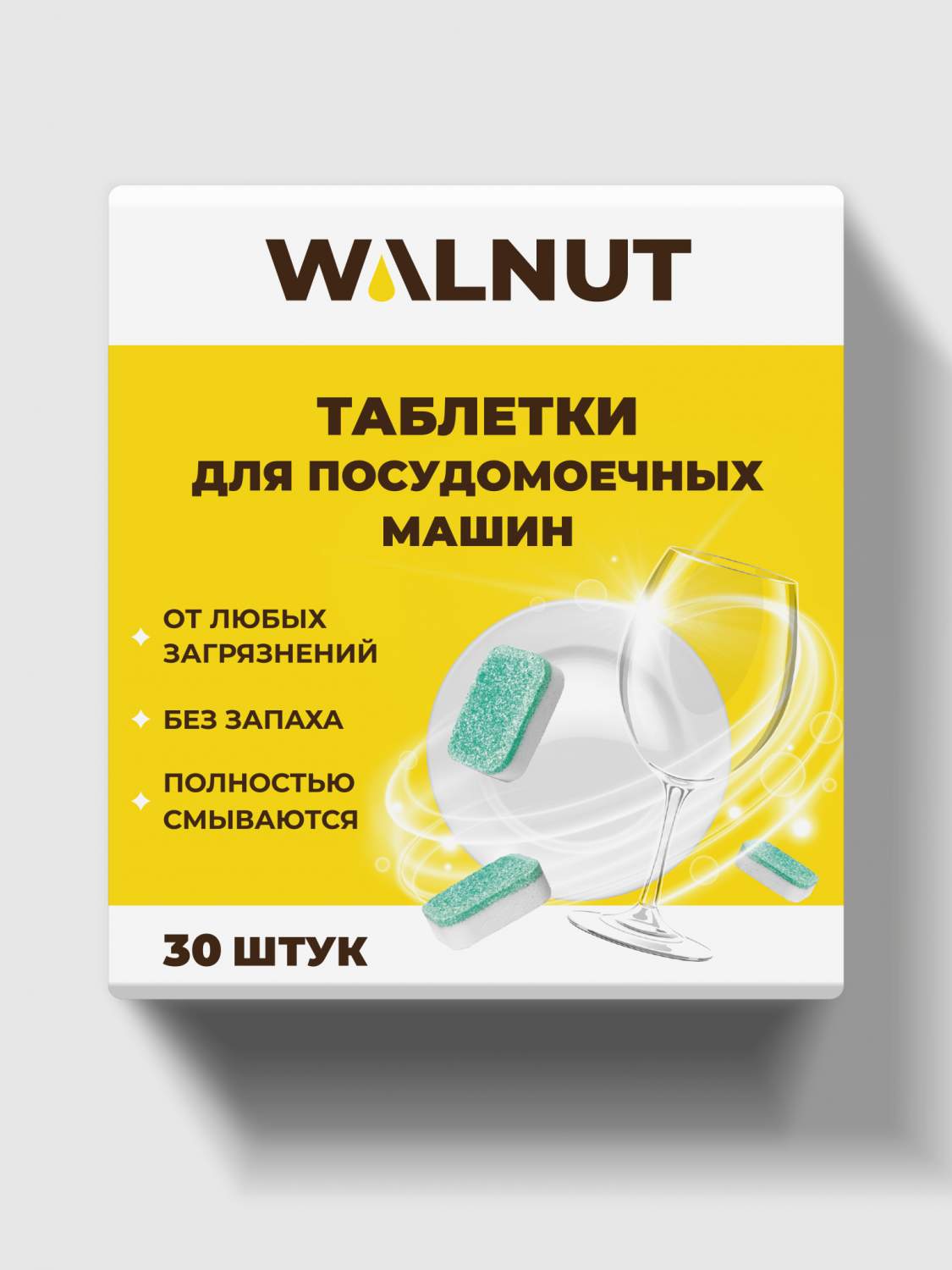 Таблетки для посудомоечной машины Walnut 30 штук - купить в Москве, цены на  Мегамаркет | 600011624629