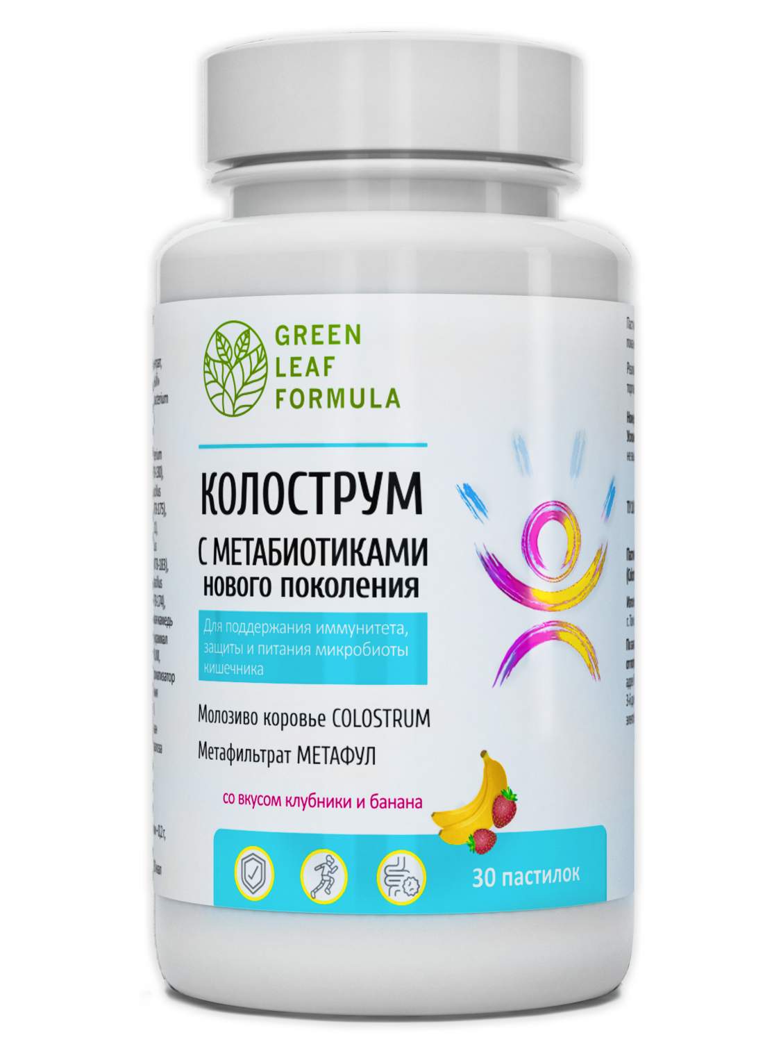 Колострум + метабиотики Green Leaf Formula для детей и взрослых, 30 шт –  купить в Москве, цены в интернет-магазинах на Мегамаркет