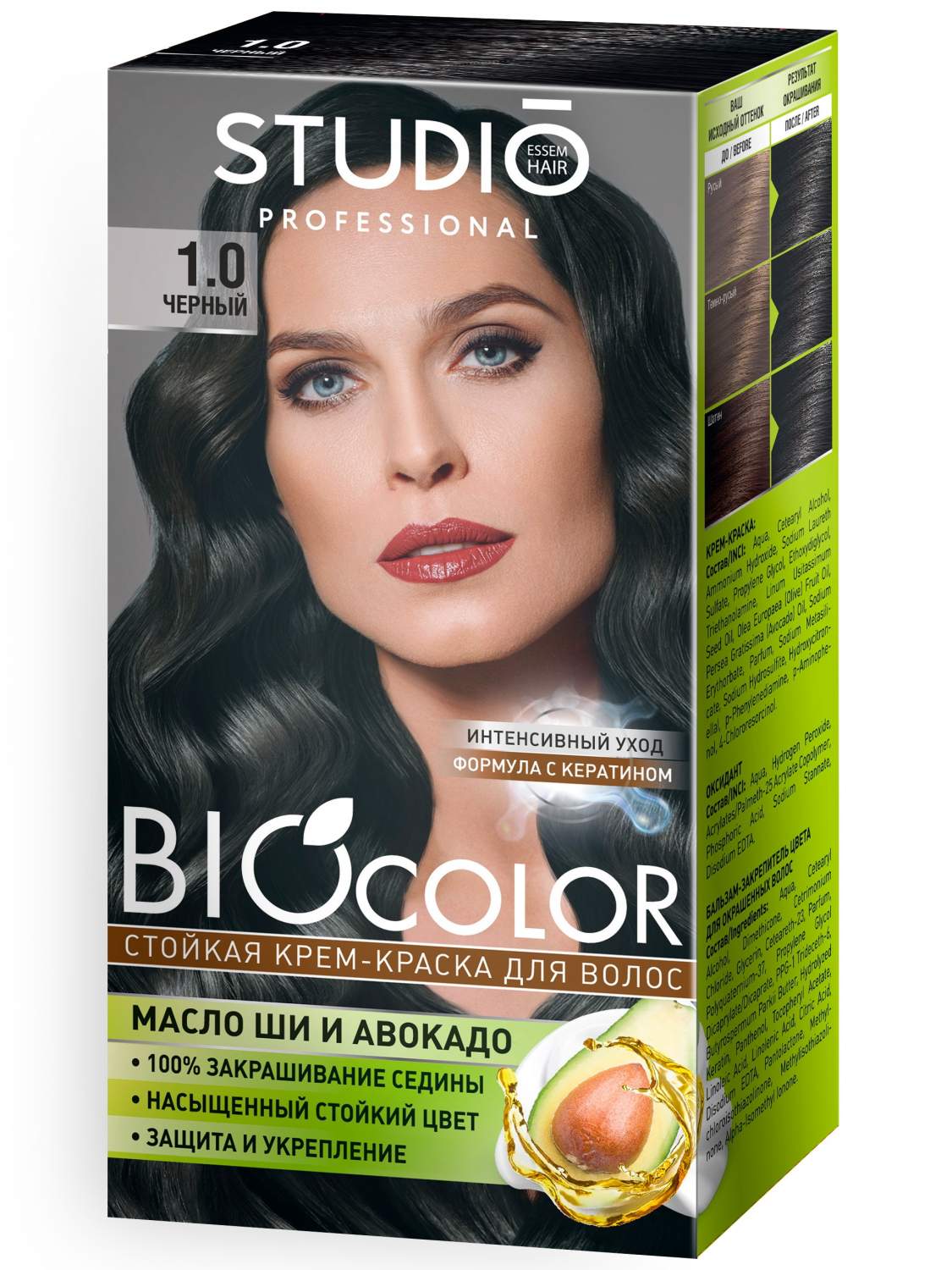 Комплект STUDIO PROFESSIONAL, BIOCOLOR для окрашивания волос 1.0 черный  2*50+15 мл - отзывы покупателей на Мегамаркет | краски для волос 55798БИГ