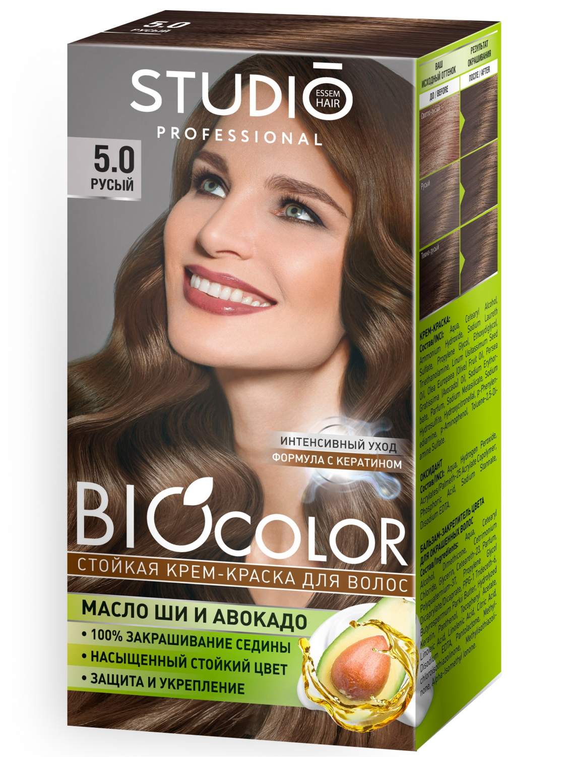 Комплект STUDIO PROFESSIONAL, BIOCOLOR для окрашивания волос 5.0 русый  2*50+15 мл - отзывы покупателей на Мегамаркет | краски для волос 55828БИГ