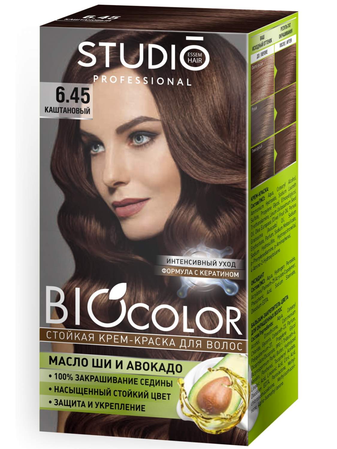 Купить комплект STUDIO PROFESSIONAL, BIOCOLOR для окрашивания волос 6.45  каштановый 2*50+15 мл, цены на Мегамаркет | Артикул: 600003371779