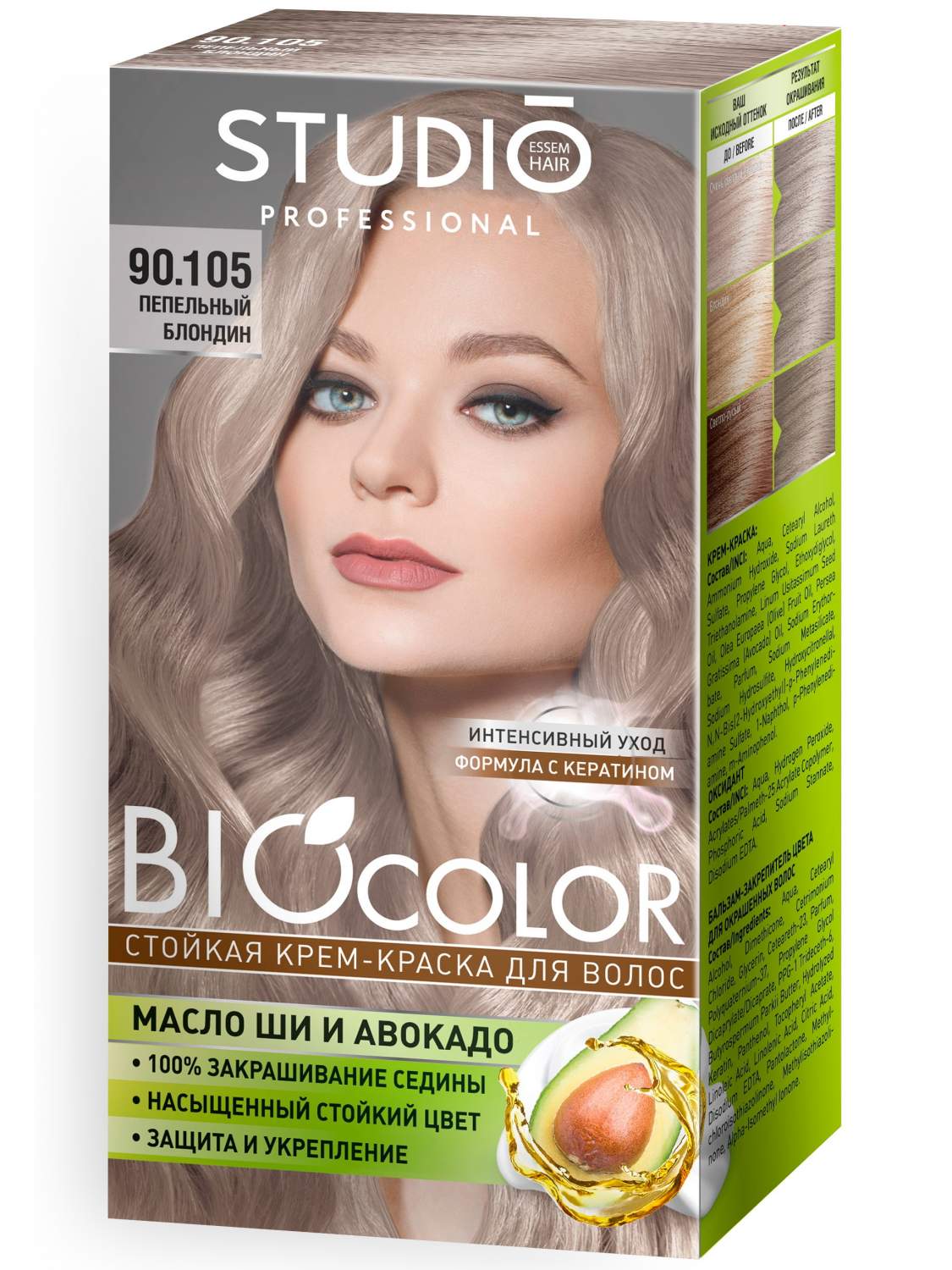 Комплект STUDIO PROFESSIONAL, BIOCOLOR 90.105 пепельный блондин 2*50+15 мл  - отзывы покупателей на Мегамаркет | краски для волос 55897БИГ