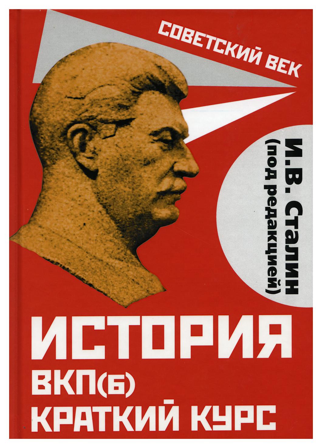 Политология Родина Издательство ООО - купить политологию Родина  Издательство ООО, цены на Мегамаркет