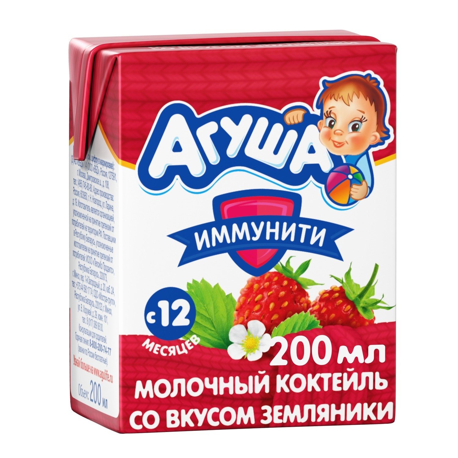 Молочный коктейль Агуша Иммунити со вкусом земляники с 12 месяцев 2,5 % 200  мл бзмж – купить в Москве, цены в интернет-магазинах на Мегамаркет