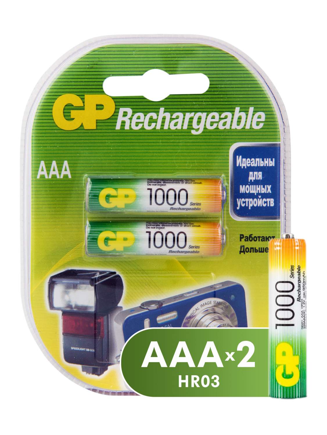 Аккумуляторы GP Batteries перезаряжаемые, AAA, 930 мАч, 2 шт - купить в ...