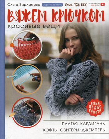 Вязание свитеров в Москве — вязальщица, 55 отзывов, цены и рейтинг на Профи