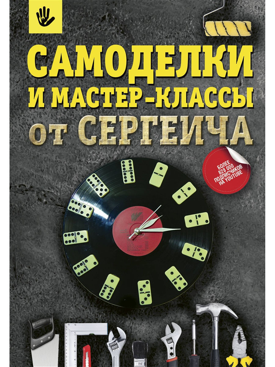 Украинская книга «Праздничные самоделки книга1» Талант