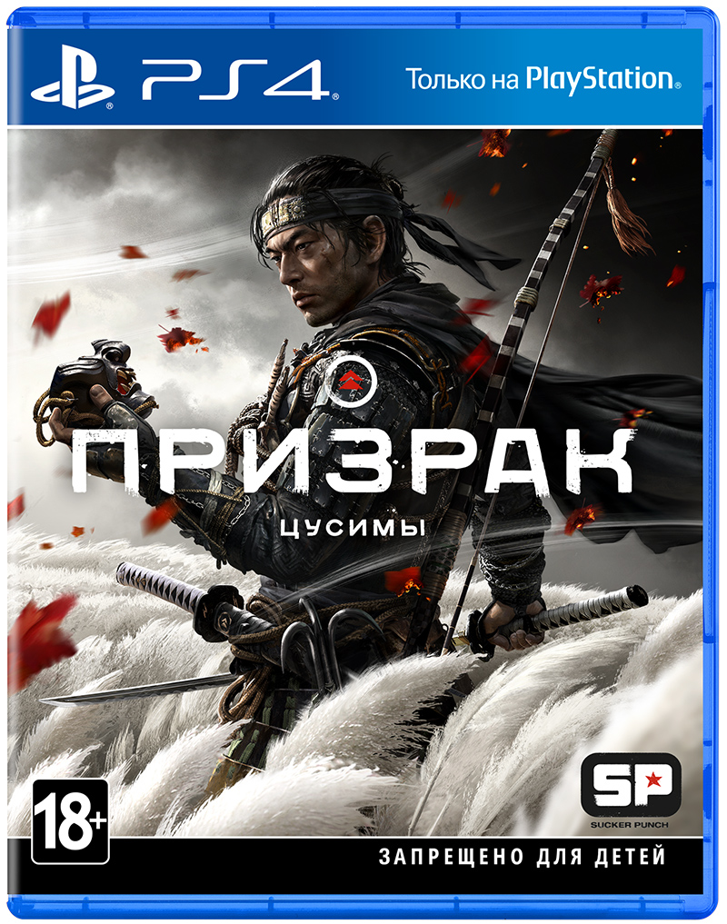 Игра Ghost of Tsushima для PlayStation 4 (нет пленки на коробке) – купить в  Москве, цены в интернет-магазинах на Мегамаркет