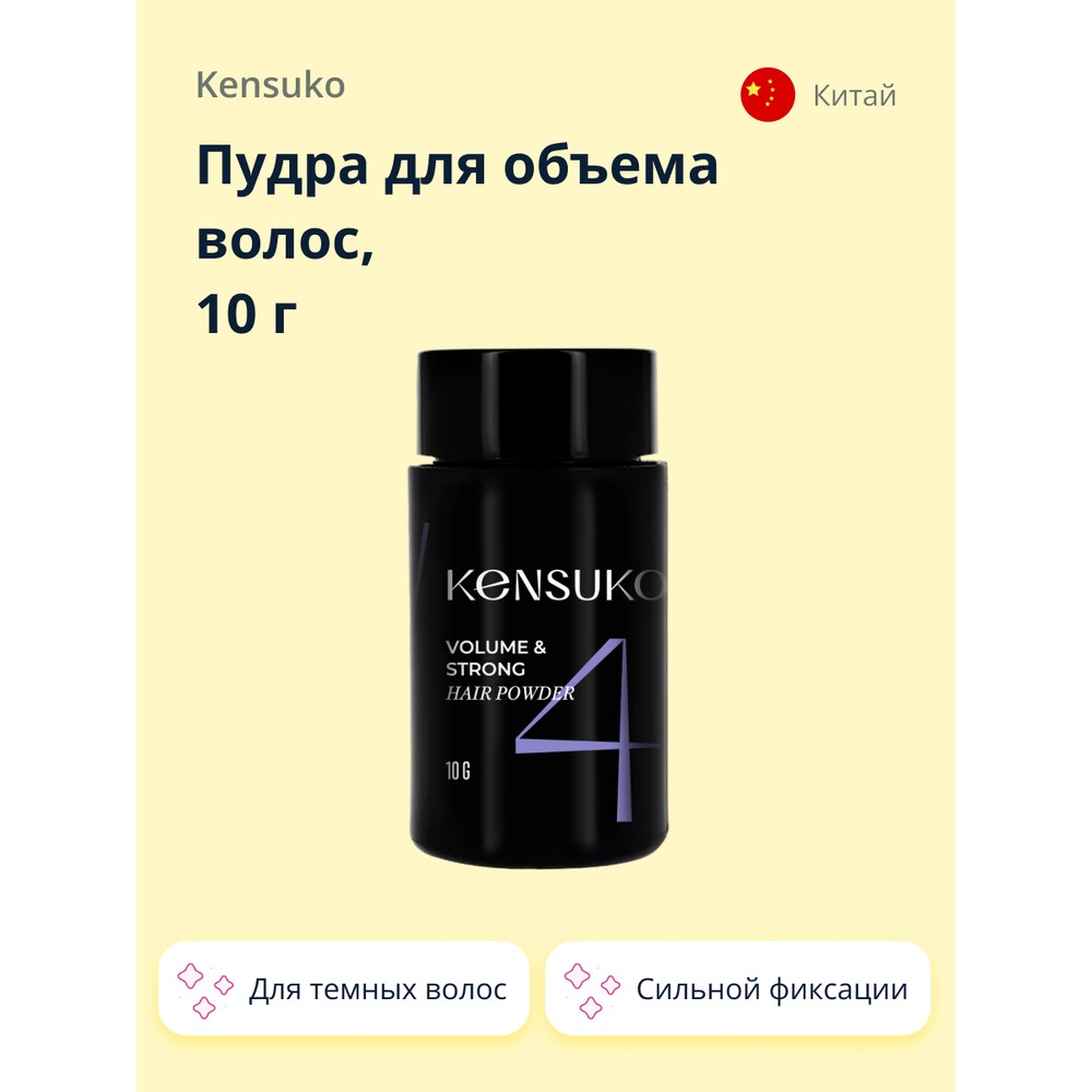 Пудра для волос купить: цена на пудру для обьема волос | «Allure-cosmetics»