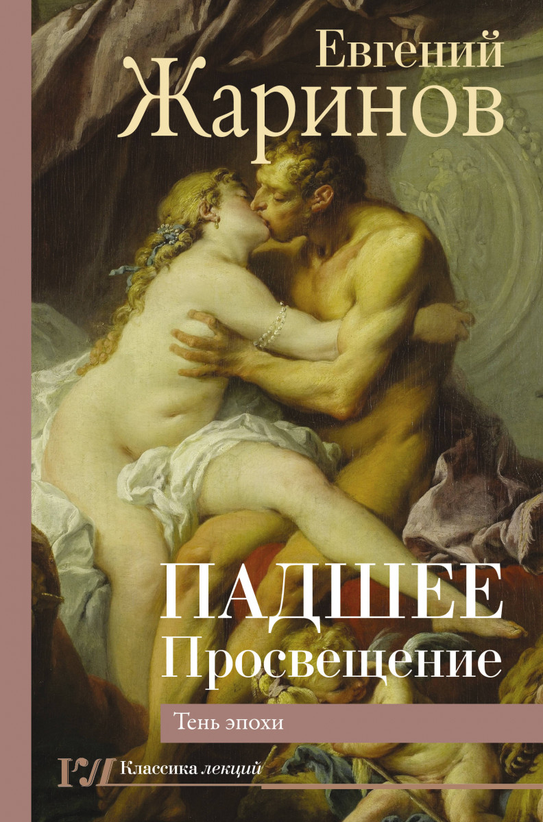 10 самых откровенных книг всех времен – Солонеба