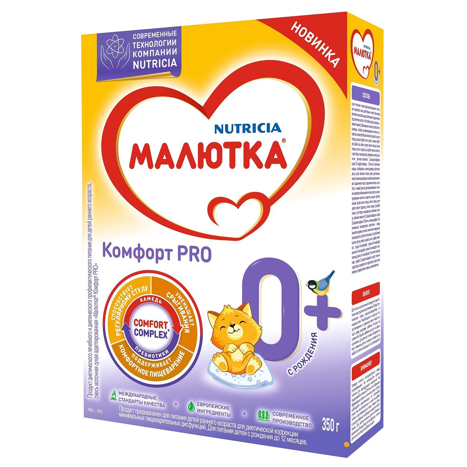 Набор детской игровой мебели комфорт