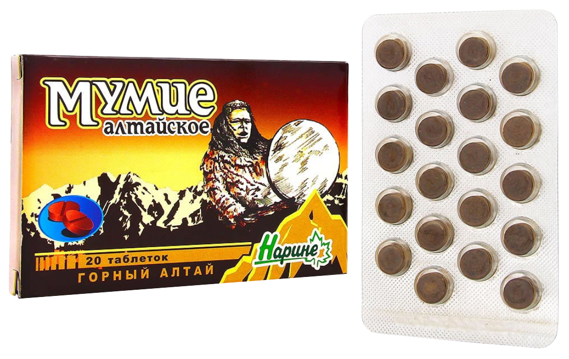 Где Купить Мумие И Сколько Стоит