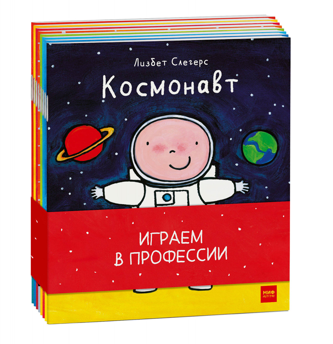 Играем в профессии (комплект из 8 книг в бандероли) - купить развивающие  книги для детей в интернет-магазинах, цены на Мегамаркет |