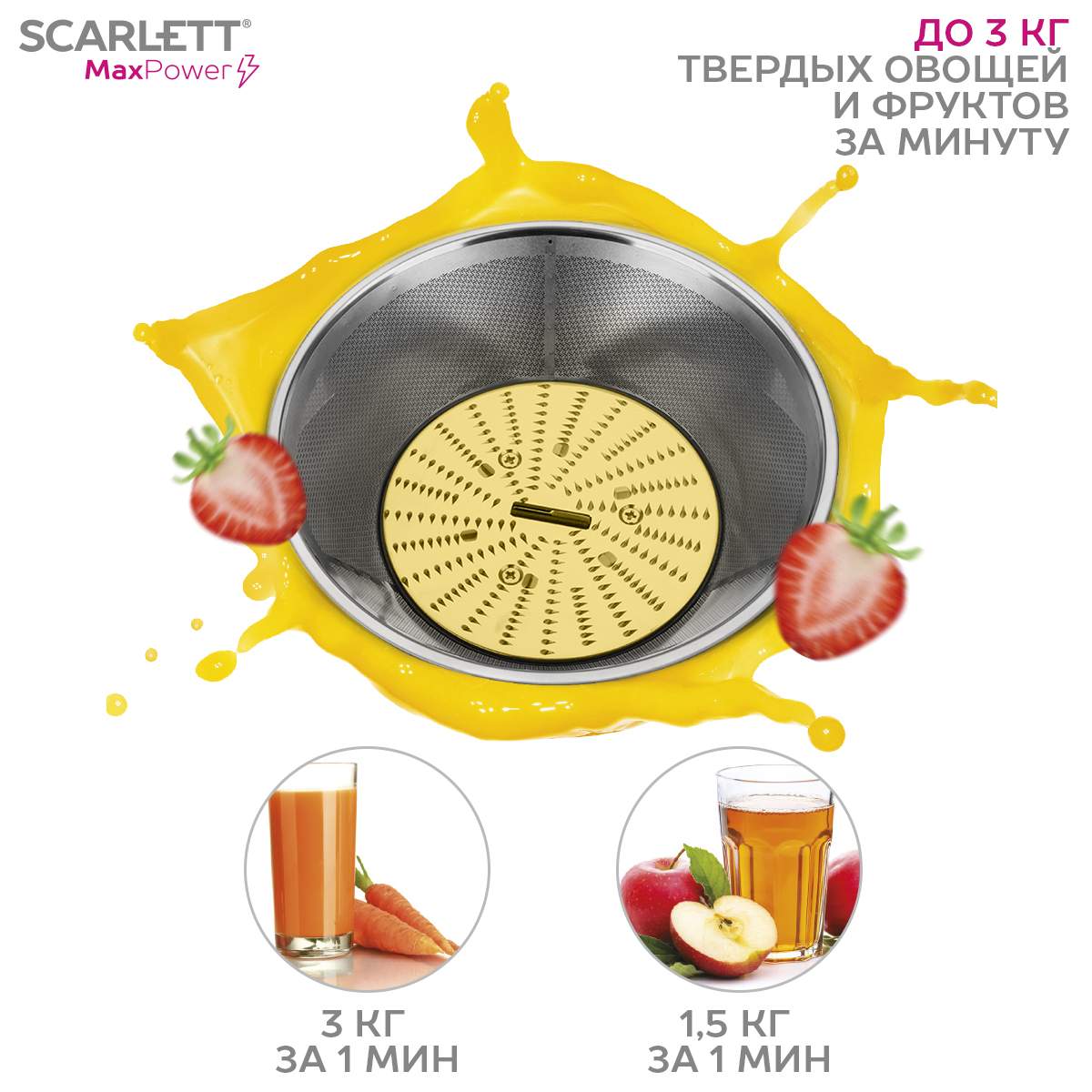 Соковыжималка центробежная Scarlett SC-JE50S48 R, купить в Москве, цены в  интернет-магазинах на Мегамаркет