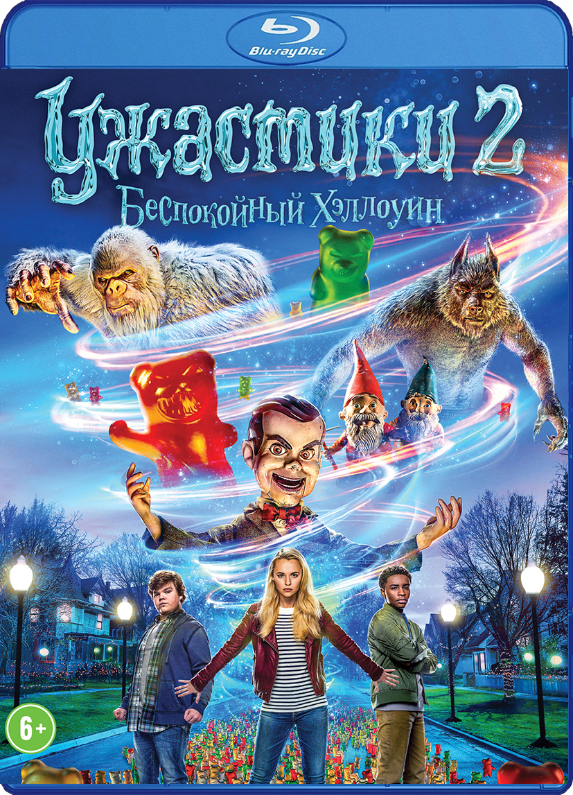 Ужастики 2: Беспокойный Хэллоуин (Blu-ray), купить в Москве, цены винтернет-магазинах на Мегамаркет