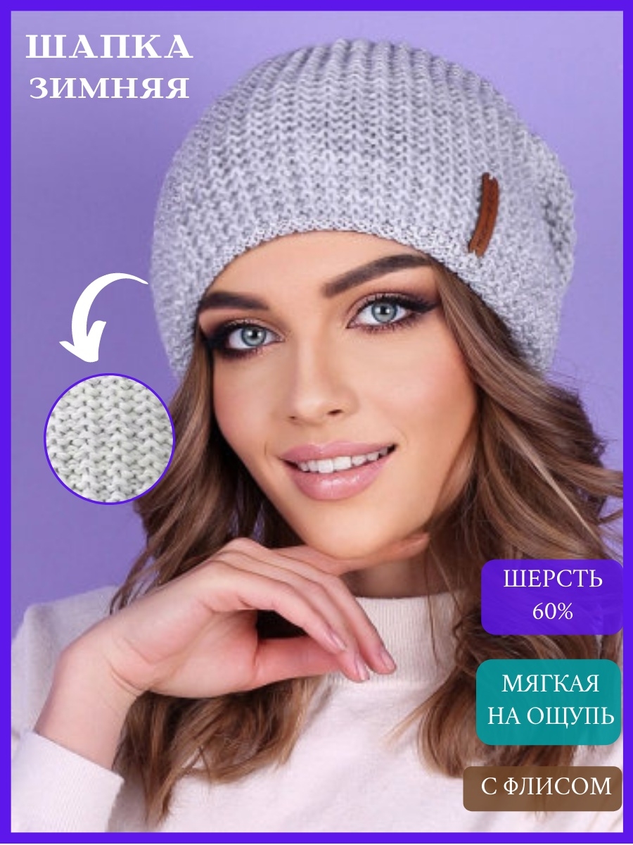 Женские шапки вязаные зимние Италия купить в Москве и России интернет магазин шапок