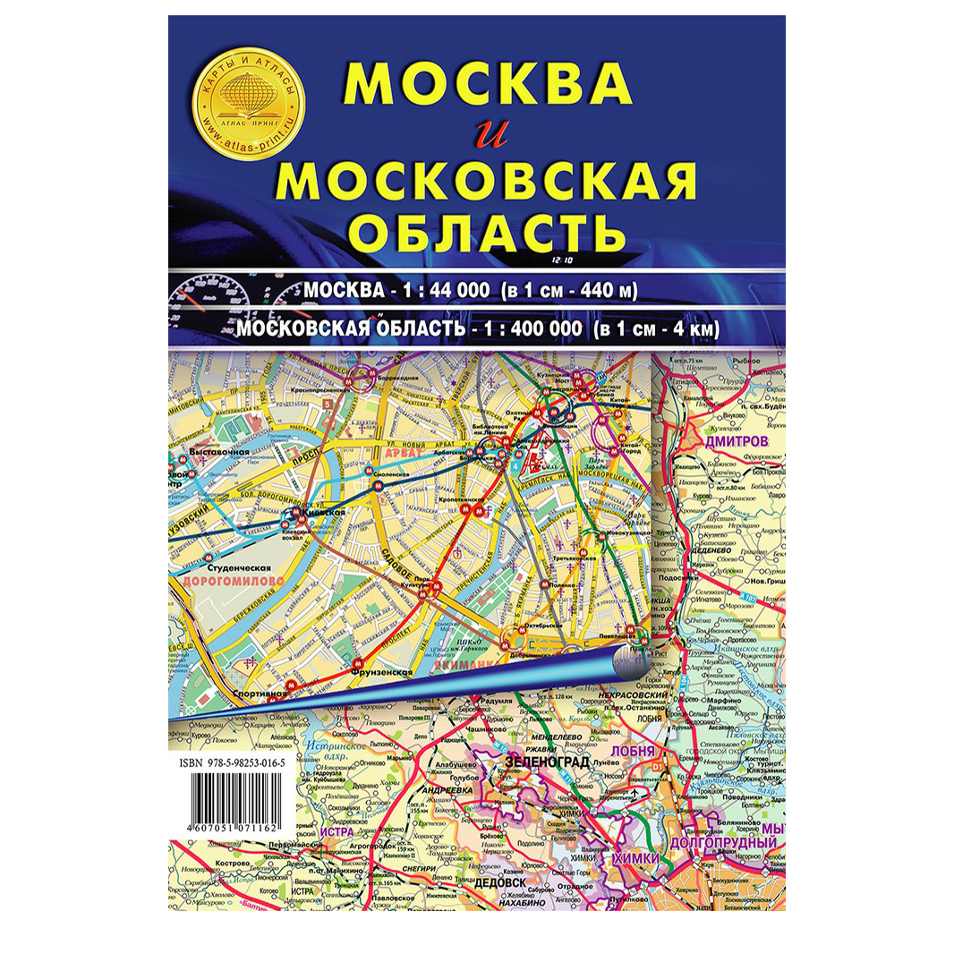 Карта политическая Россия Москва и Московская область двухсторонняя -  купить географической карты в интернет-магазинах, цены на Мегамаркет |