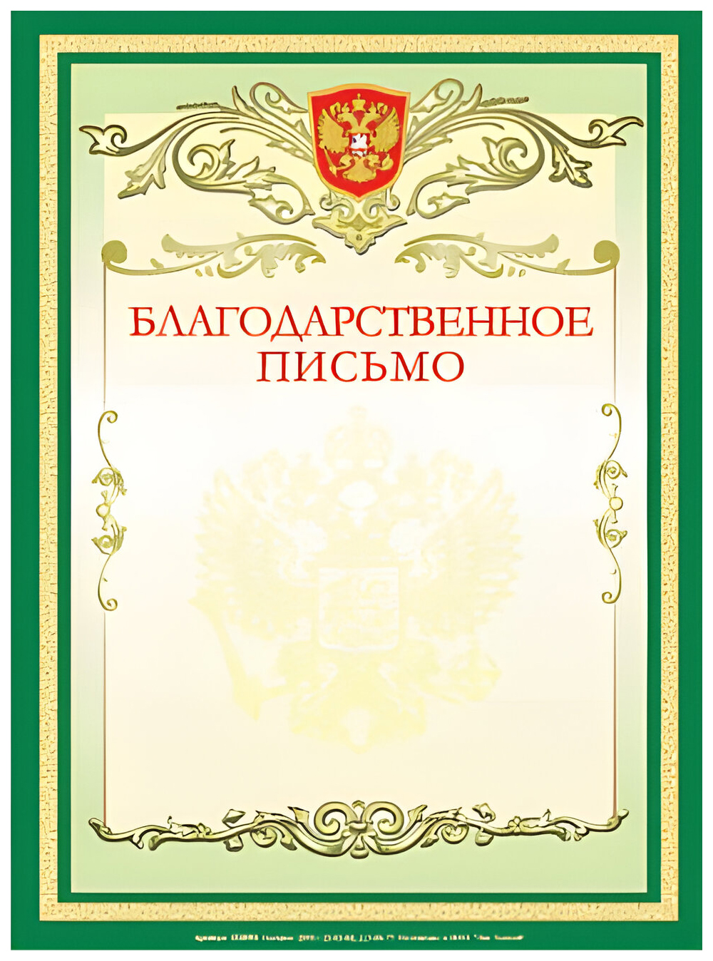 Письмо благодарности родителям. Благодарность работникам лагеря. Слова благодарности персоналу детского сада. Благодарность работникам лагеря. Благодарность работникам лагеря.