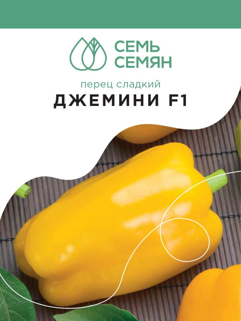 Перец Самандер F1 Купить Семена