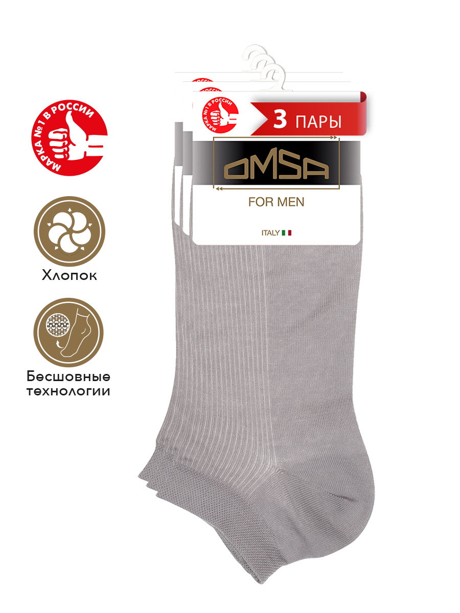 Omsa носки мужские. Omsa носки мужские. Носки omsa комплект. Носки omsa комплект. Omsa classic 207.