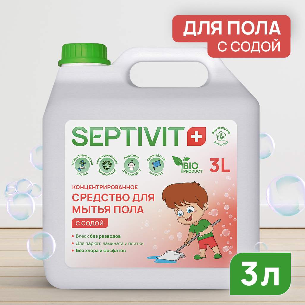 Средство для пола с содой Septivit Premium 3л – купить в Москве, цены в  интернет-магазинах на Мегамаркет