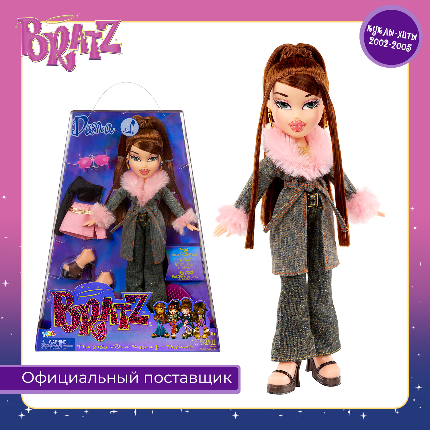 Кукла Bratz Дана Серия 3 с аксессуарами - отзывы покупателей на Мегамаркет