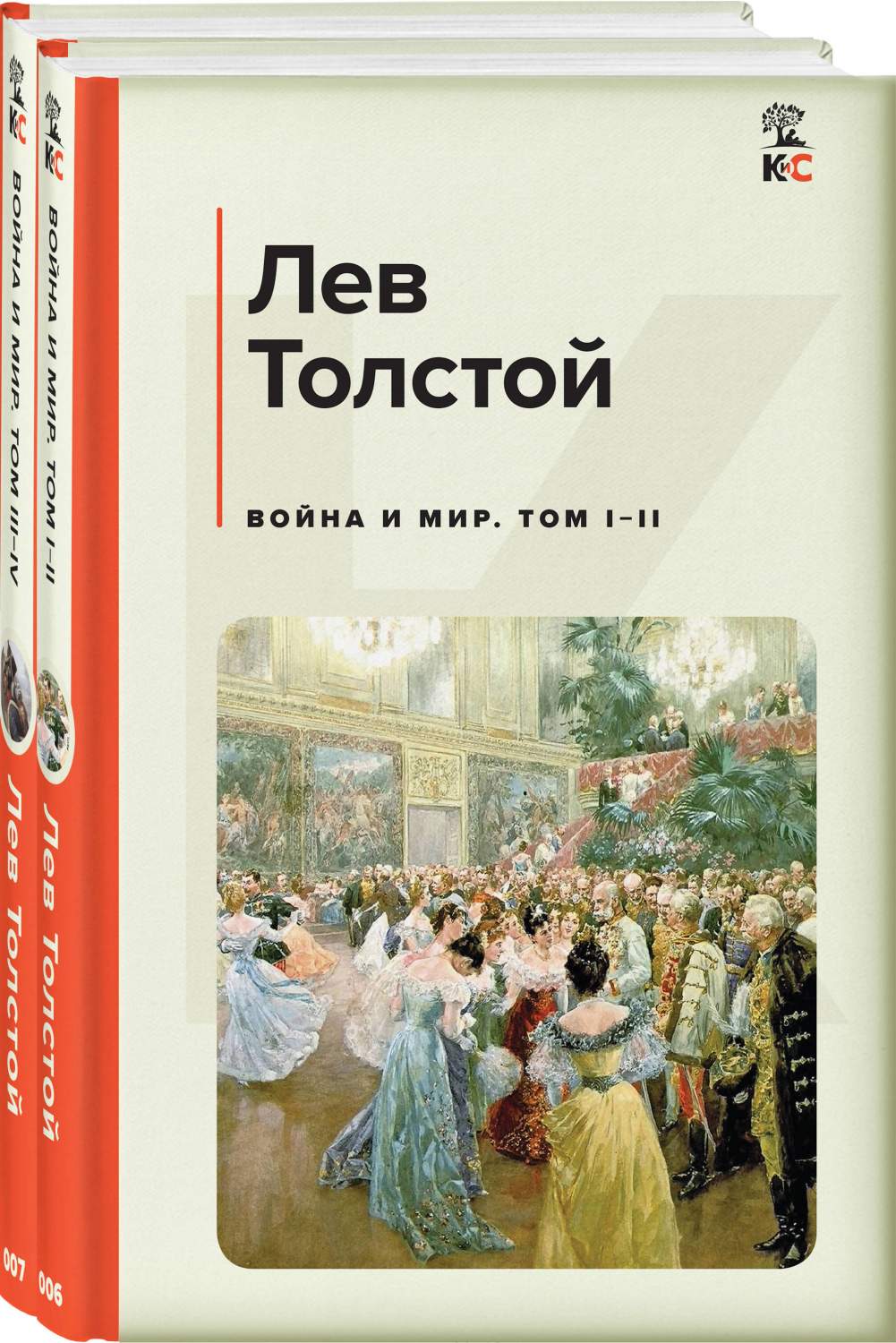 Комплект из 2 книг: Война и мир. Том 1 и том 2 - купить классической прозы  в интернет-магазинах, цены на Мегамаркет | 978-5-04-190925-3