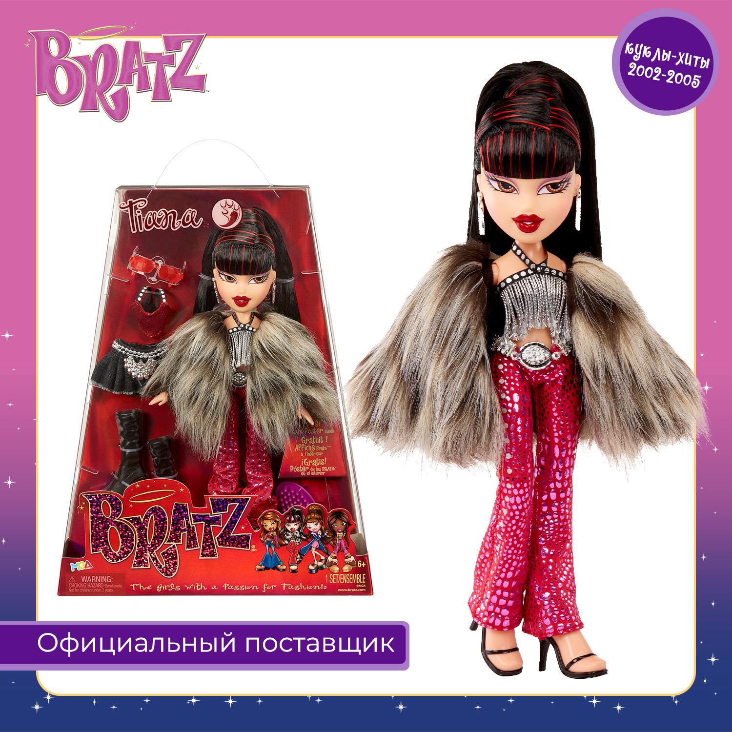 Кукла Bratz Тиана Серия 3 с аксессуарами - отзывы покупателей на Мегамаркет