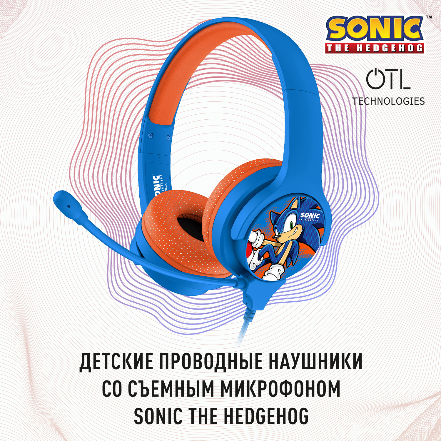 Наушники для компьютера OTL Technologies Sonic the Hedgehog оранжевый,  купить в Москве, цены в интернет-магазинах на Мегамаркет