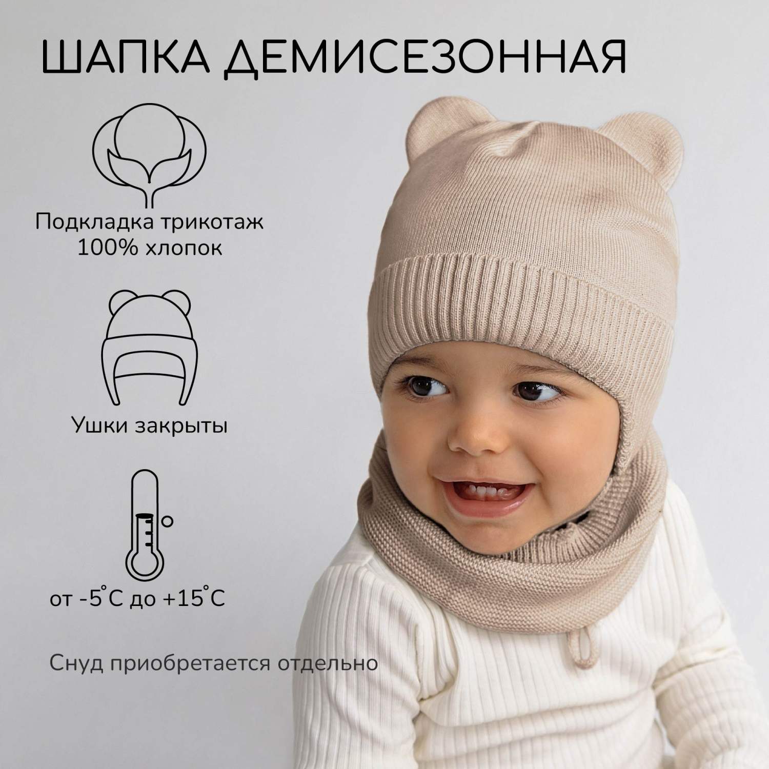 Шапка детская Amarobaby Pure Love BEAR, песочный, размер 40-42 - купить в  Москве, цены на Мегамаркет | 600004555878