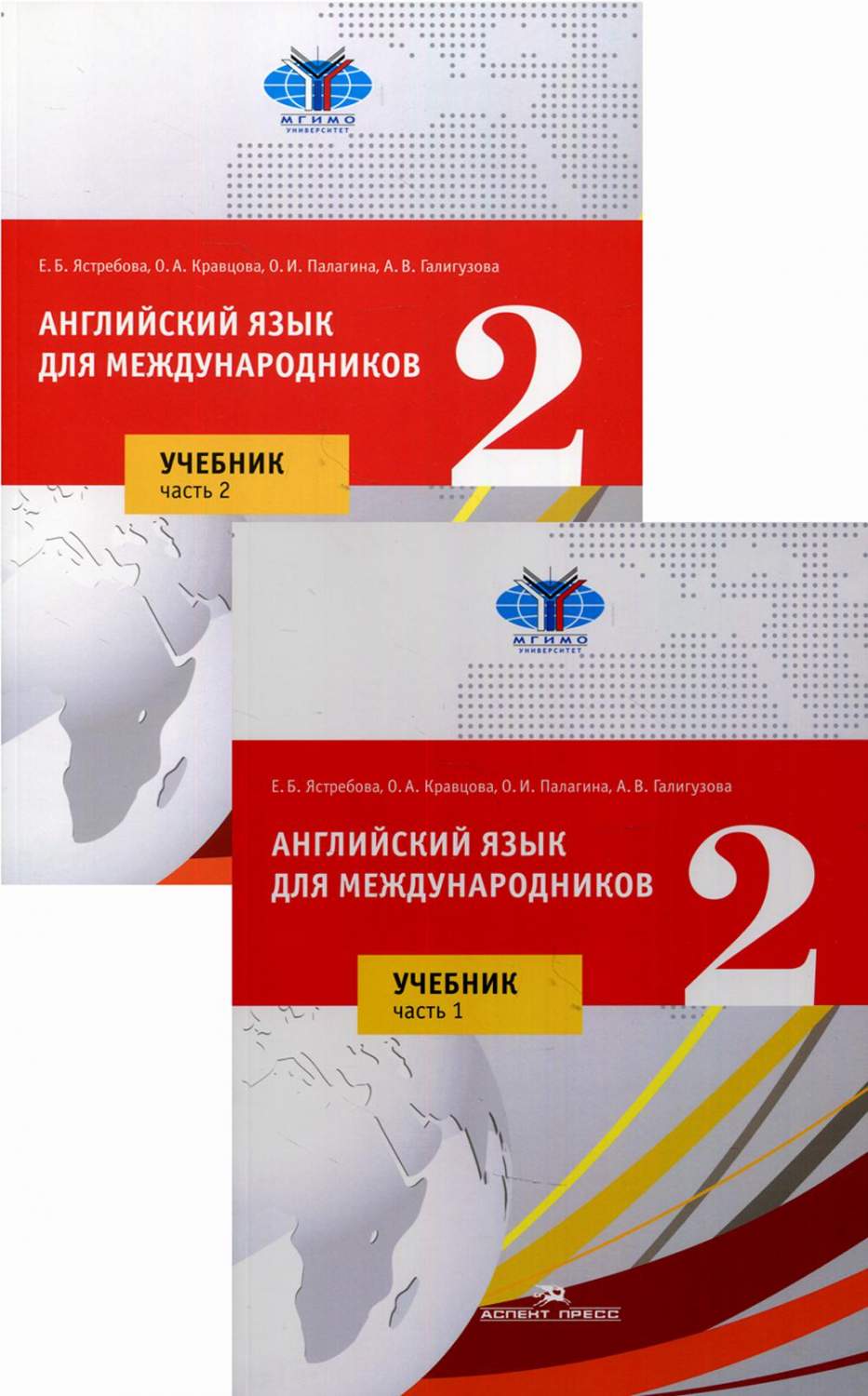 Английский язык для международников – купить в Москве, цены в  интернет-магазинах на Мегамаркет