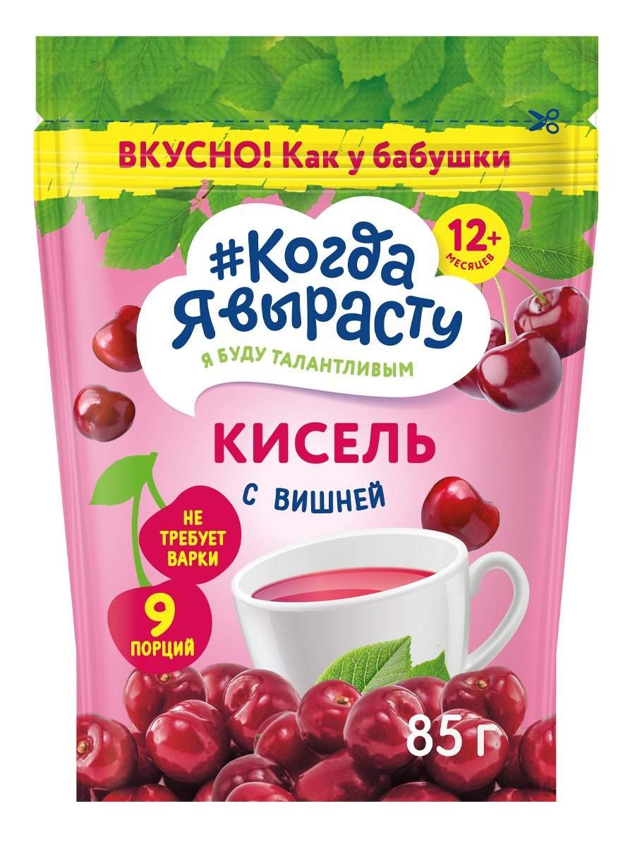 Отзывы о кисель Когда Я вырасту Инстантный, с вишней, с 12 месяцев, 85 г -  отзывы покупателей на Мегамаркет | детские напитки 4650094123428 -  100044825064