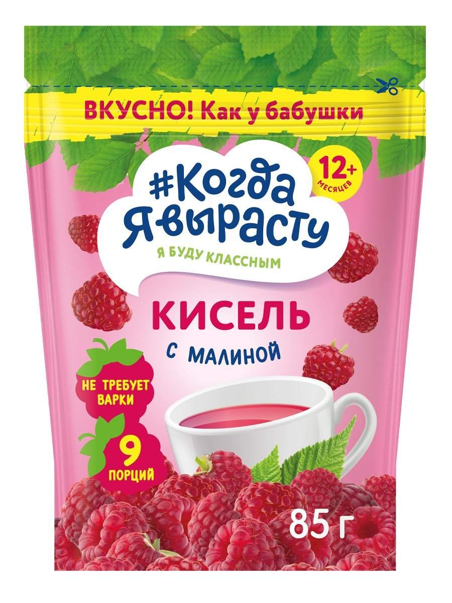 Купить кисель Когда Я вырасту Инстантный, с малиной, с 12 месяцев, 85 г,  цены на Мегамаркет | Артикул: 100044825065