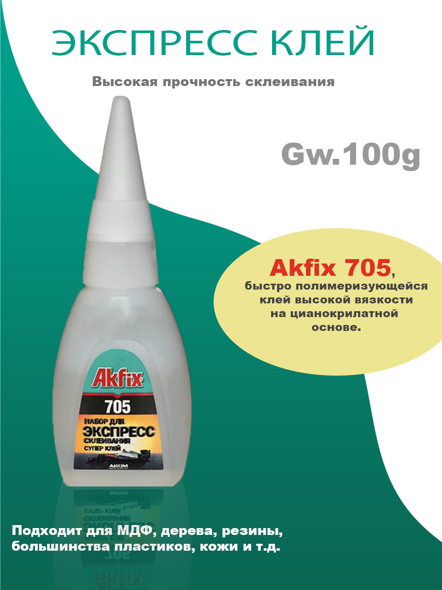 Купить В Казани Клей Булл По Акции