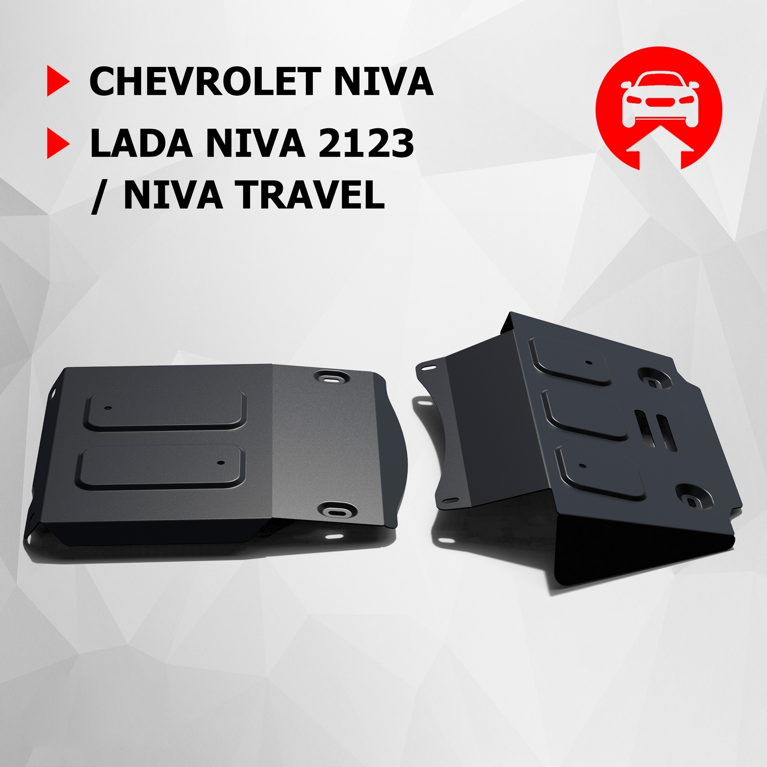 Купить защ.картера, КПП и редуктора АвтоБроня Chevrolet Niva/Lada Niva  2123/Travel, K111.01022.1, цены на Мегамаркет | Артикул: 600003327267