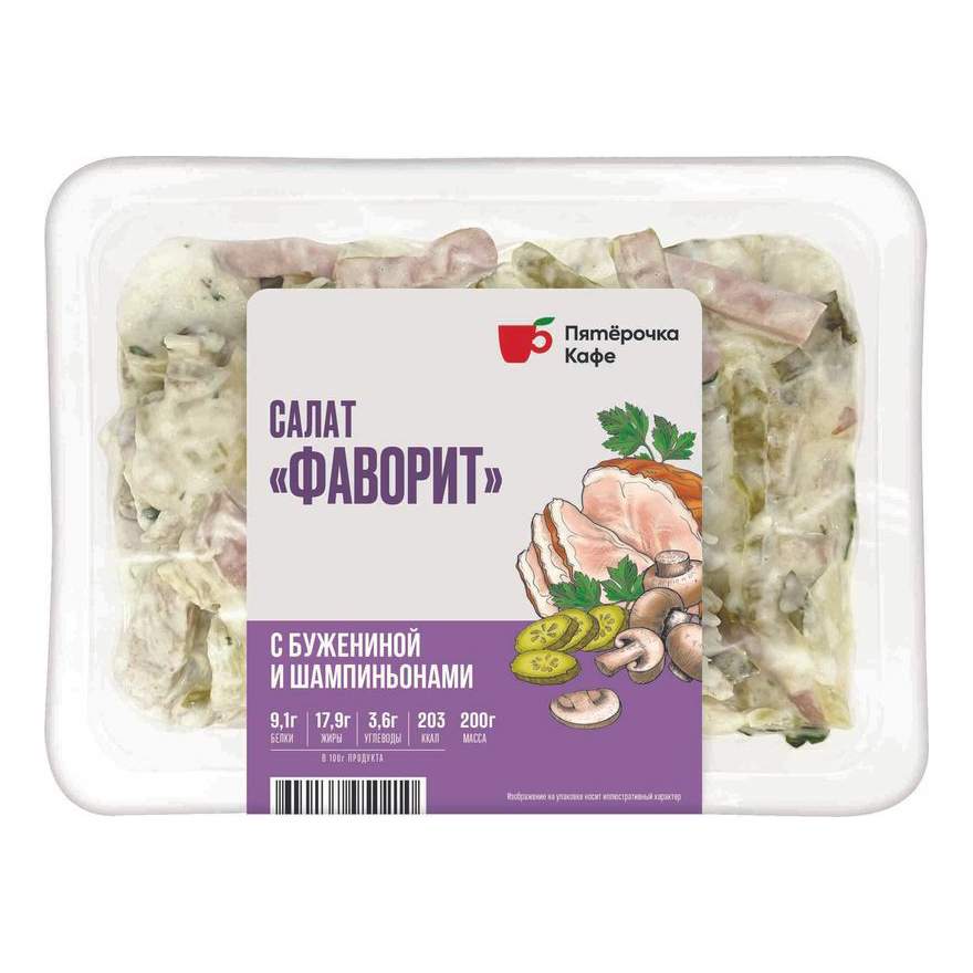 Пятерочка кафе отзывы. Салат пятерочка. салаты в пятерочке готовые. салат микс пятерочка. пятёрочка кафе салат.