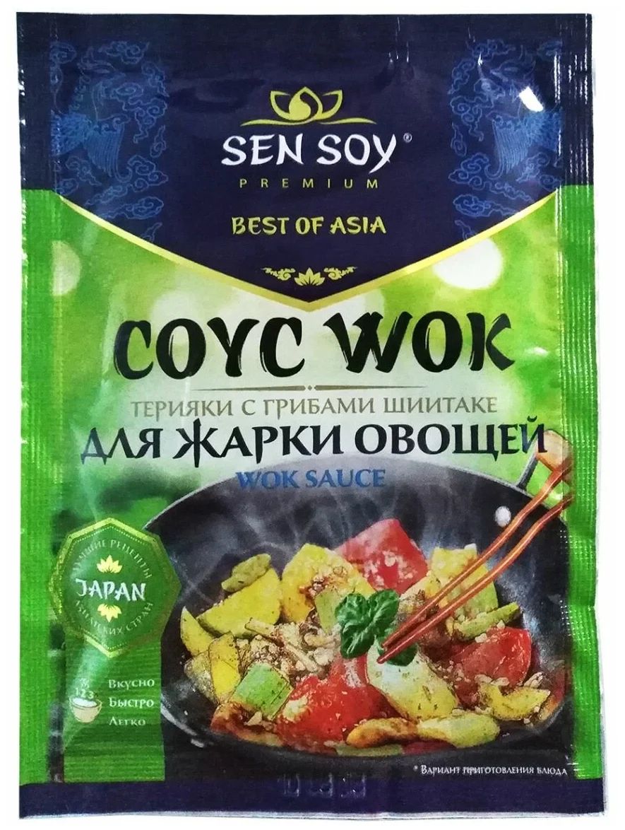 Соус WOK Терияки с шиитаке для жарки овощей 3 шт по 80 гр – купить в  Москве, цены в интернет-магазинах на Мегамаркет