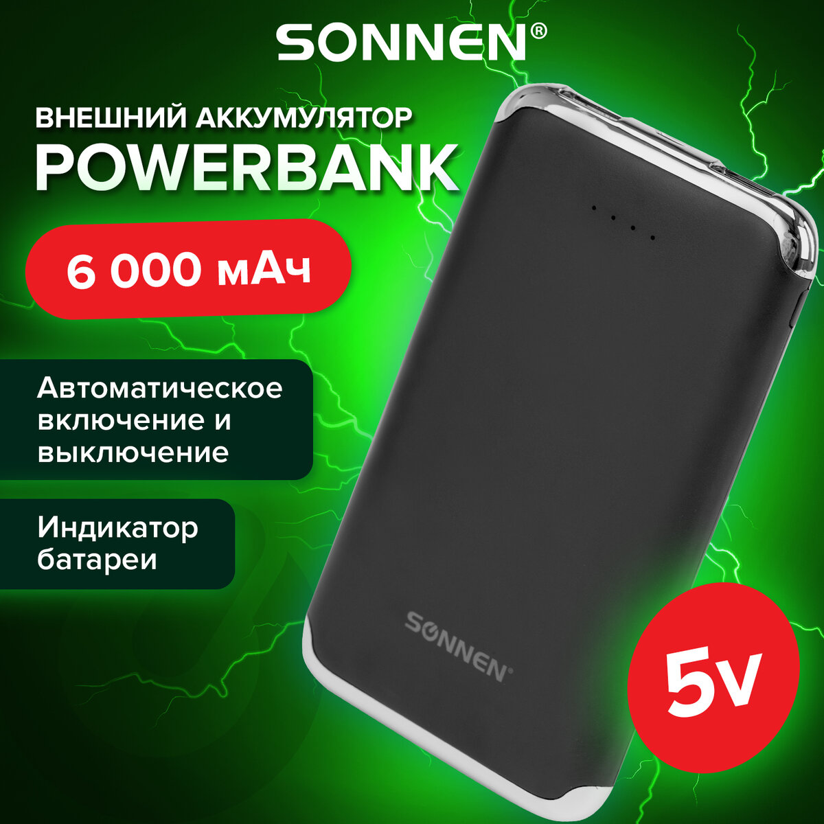 Внешний аккумулятор Sonnen 6000mAh K611, 2 USB (263029) - купить в Москве,  цены в интернет-магазинах Мегамаркет