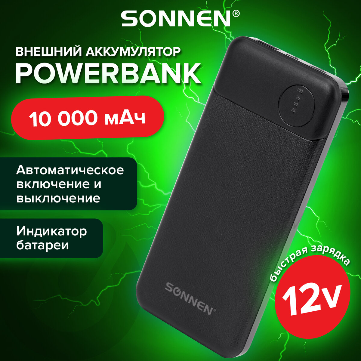 Внешний аккумулятор Sonnen 10000mAh K701PD, 2 USB (263031) - купить в  Москве, цены в интернет-магазинах Мегамаркет