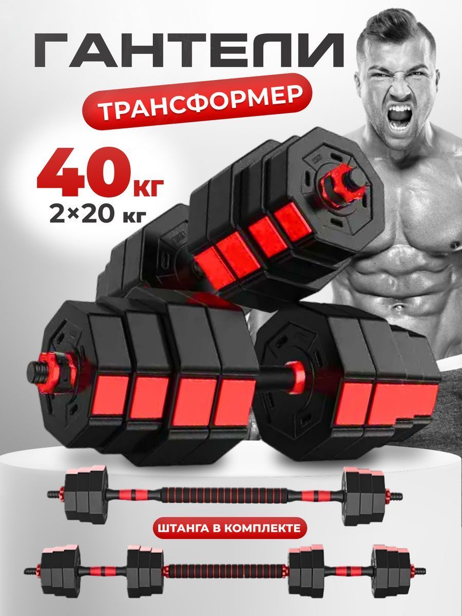 Гантели FitnessLive - купить в Москве - Мегамаркет