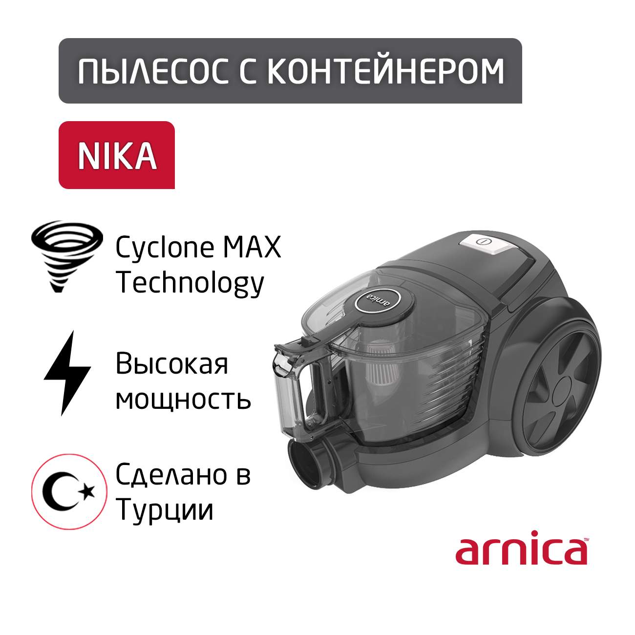 Пылесос ARNICA Nika черный - отзывы покупателей на маркетплейсе Мегамаркет  | Артикул: 600011418100