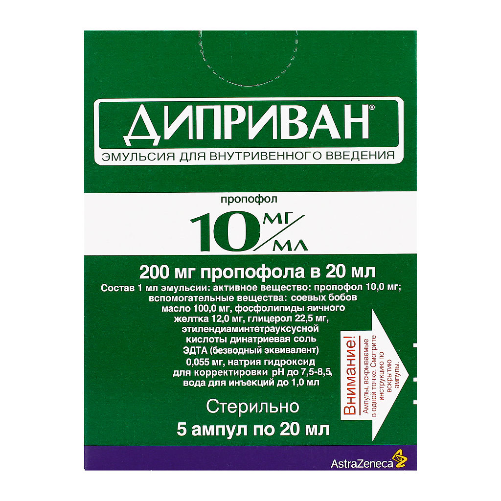 Диприван эмульсия для инъекций 10 мг/мл ампулы 20 мл 5 шт. – купить в  Москве, цены в интернет-магазинах на Мегамаркет